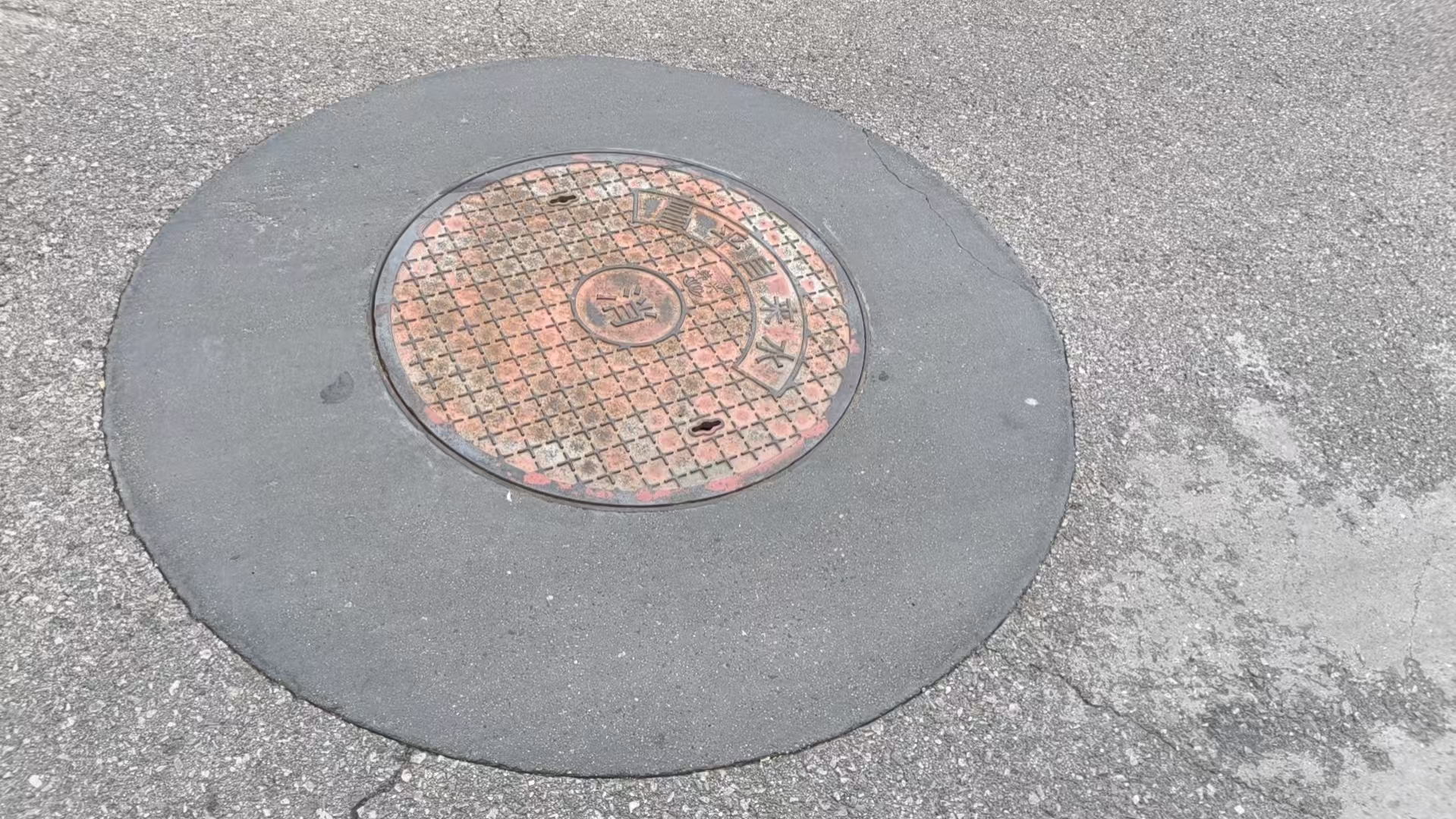大冶井周速凝加固料