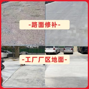 大冶水泥地面修复剂