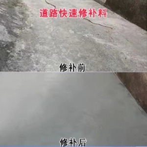 大冶水泥路面薄层修补剂